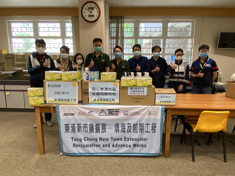 為預防2019冠狀病毒在社區散播，在2020年2 至 3月，可持續大嶼辦事處捐贈口罩、家用漂白水及酒精搓手液等防疫物資予東涌區內不同的社福團體、學校和長者中心等，一同抗疫。